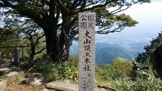 大山に女子一人で登ろう!【その2予算編】